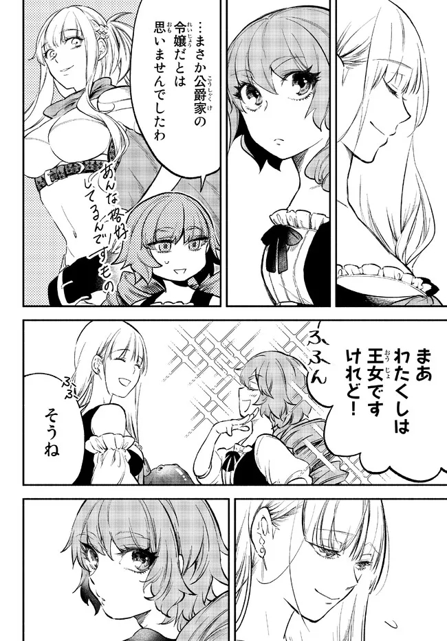 Isekai Munchkin -HP 1 no Mama de Saikyou Saisoku Dungeon Kouryaku- Chap 78 - Next Chap 79