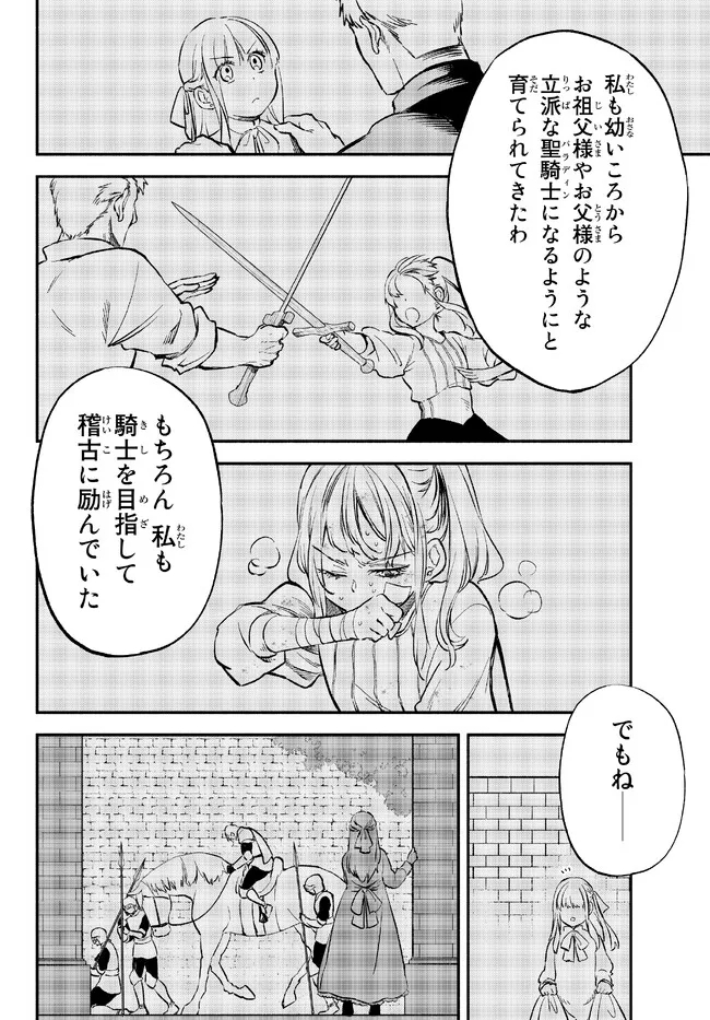 Isekai Munchkin -HP 1 no Mama de Saikyou Saisoku Dungeon Kouryaku- Chap 78 - Next Chap 79