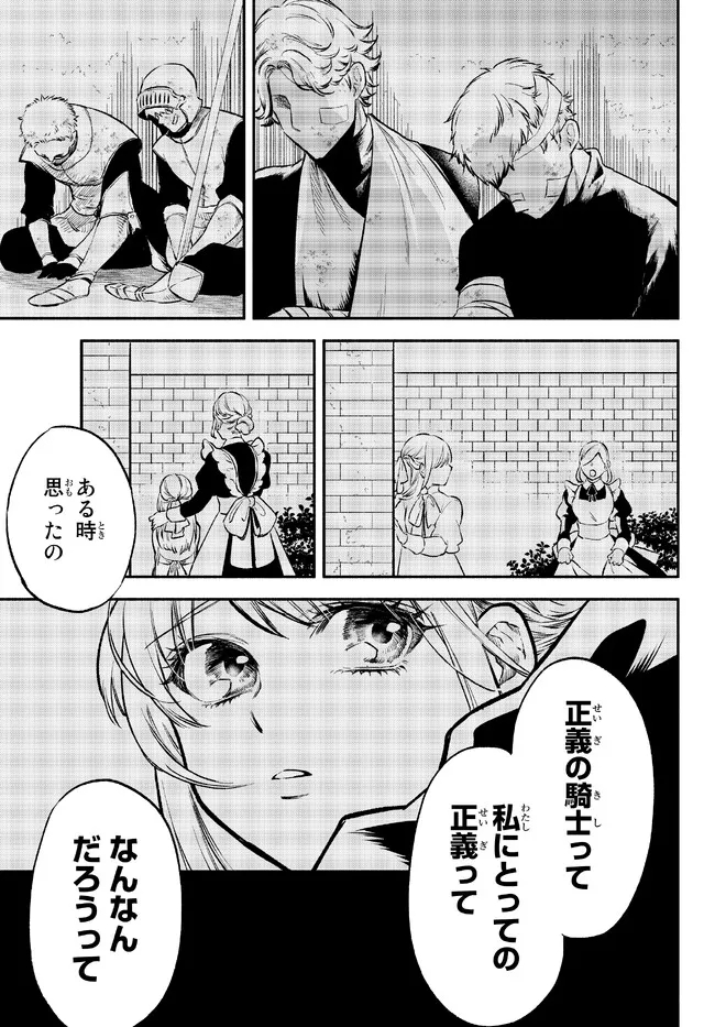 Isekai Munchkin -HP 1 no Mama de Saikyou Saisoku Dungeon Kouryaku- Chap 78 - Next Chap 79