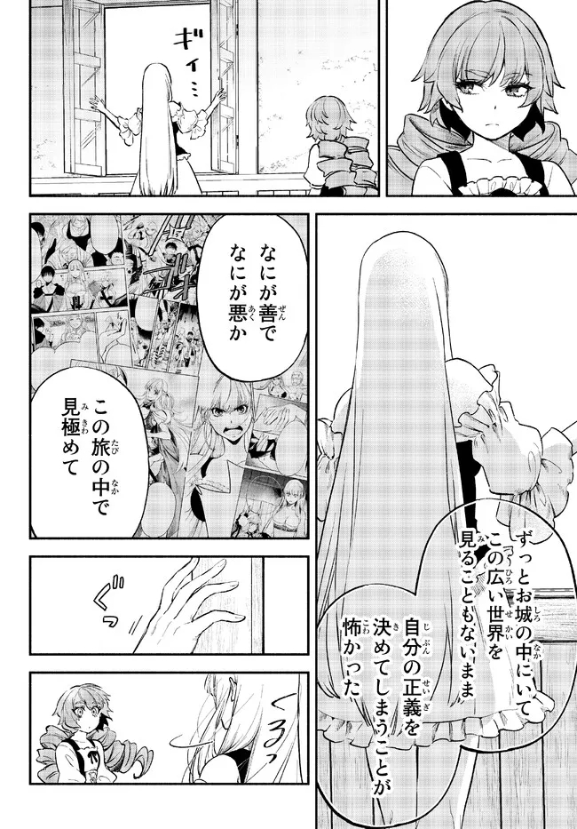 Isekai Munchkin -HP 1 no Mama de Saikyou Saisoku Dungeon Kouryaku- Chap 78 - Next Chap 79