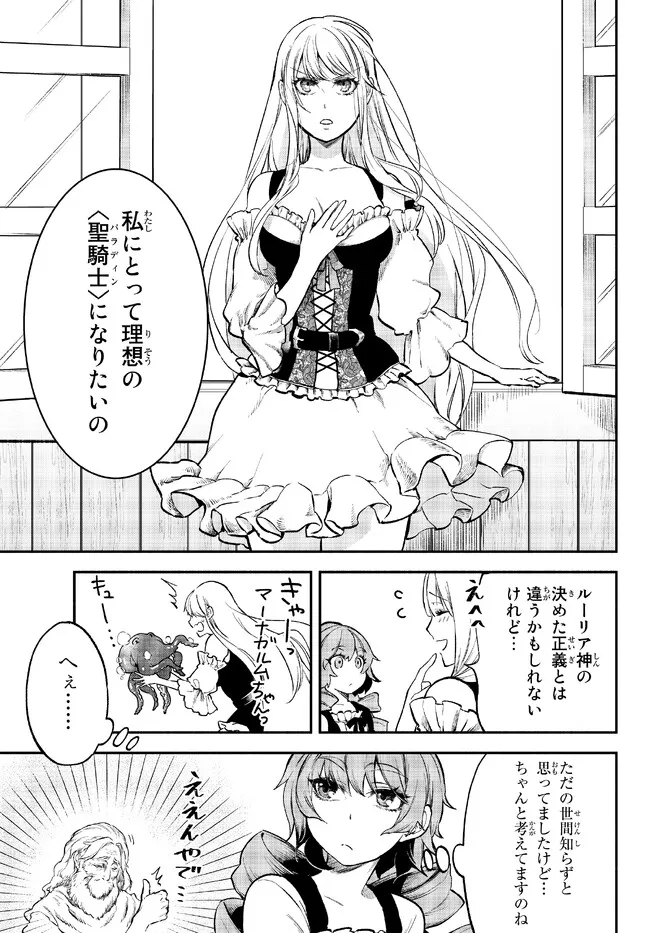 Isekai Munchkin -HP 1 no Mama de Saikyou Saisoku Dungeon Kouryaku- Chap 78 - Next Chap 79