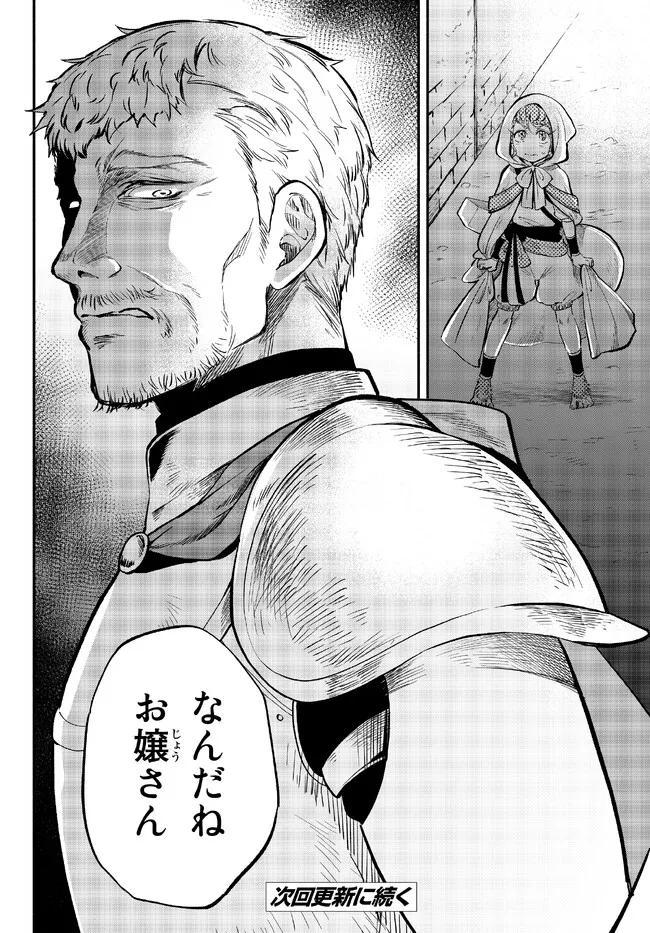 Isekai Munchkin -HP 1 no Mama de Saikyou Saisoku Dungeon Kouryaku- Chap 79 - Next Chap 80