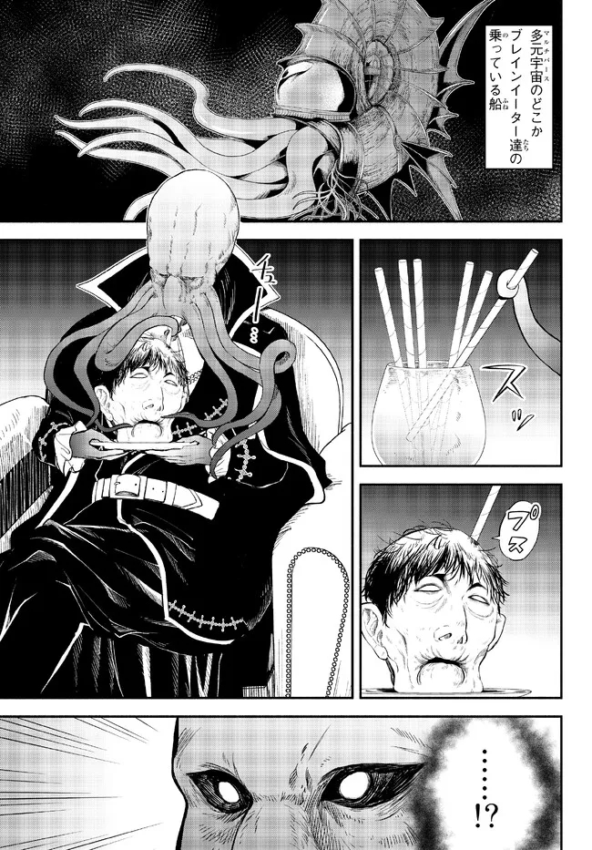 Isekai Munchkin -HP 1 no Mama de Saikyou Saisoku Dungeon Kouryaku- Chap 79 - Next Chap 80