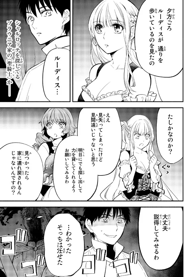 Isekai Munchkin -HP 1 no Mama de Saikyou Saisoku Dungeon Kouryaku- Chap 79 - Next Chap 80