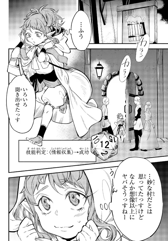 Isekai Munchkin -HP 1 no Mama de Saikyou Saisoku Dungeon Kouryaku- Chap 79 - Next Chap 80