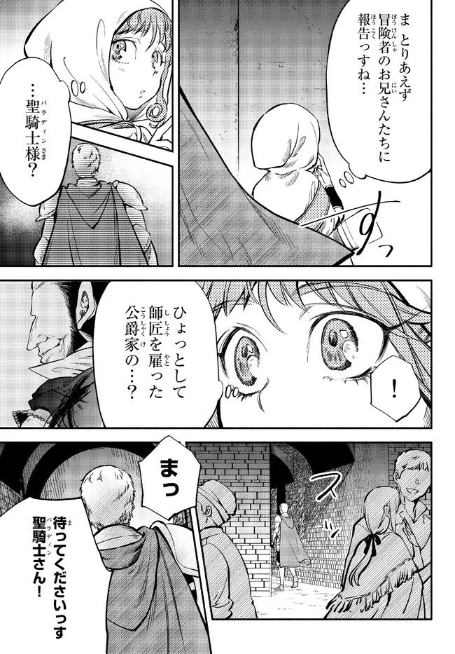 Isekai Munchkin -HP 1 no Mama de Saikyou Saisoku Dungeon Kouryaku- Chap 79 - Next Chap 80