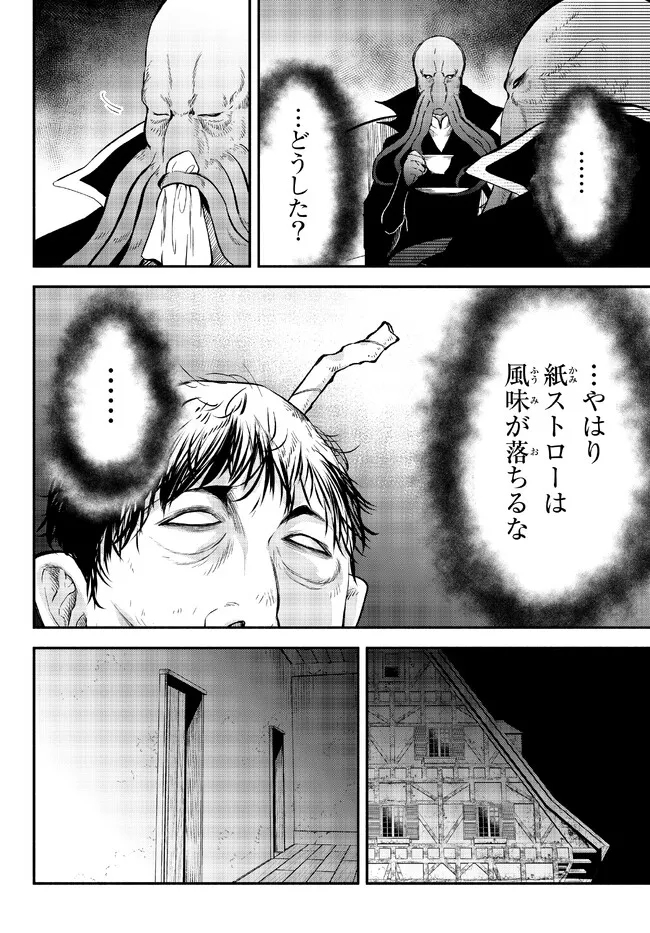 Isekai Munchkin -HP 1 no Mama de Saikyou Saisoku Dungeon Kouryaku- Chap 79 - Next Chap 80