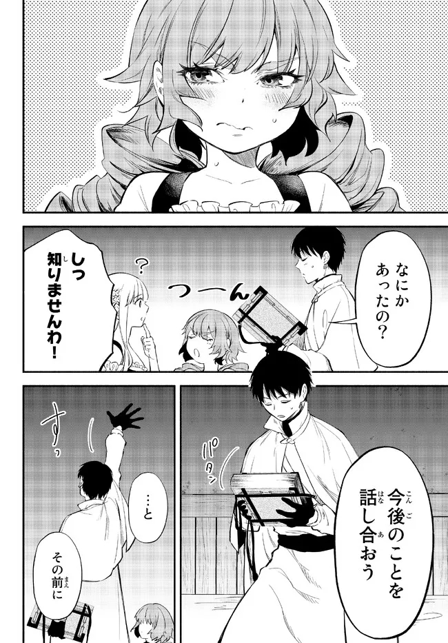 Isekai Munchkin -HP 1 no Mama de Saikyou Saisoku Dungeon Kouryaku- Chap 79 - Next Chap 80