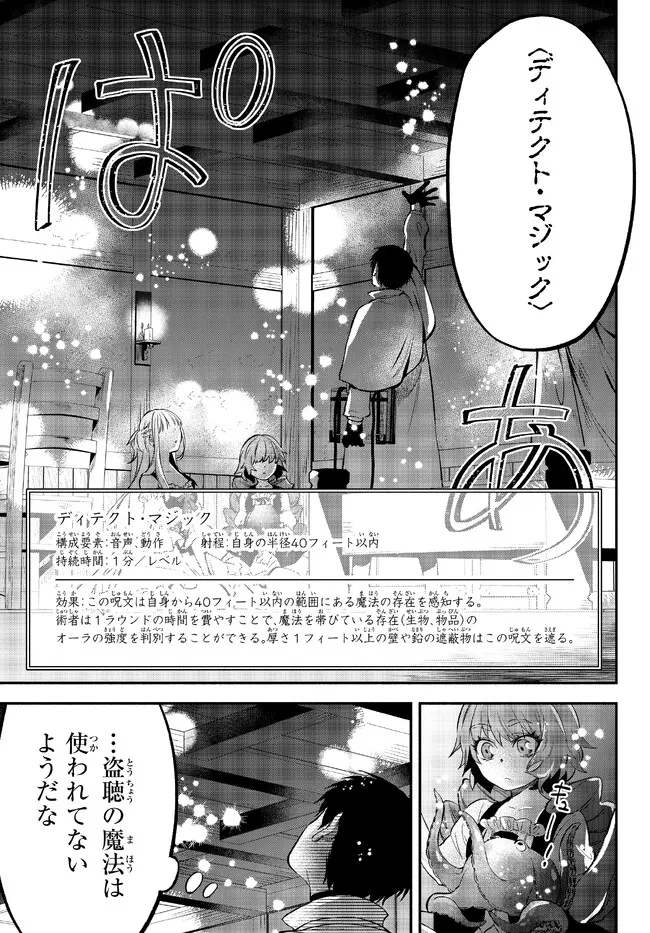 Isekai Munchkin -HP 1 no Mama de Saikyou Saisoku Dungeon Kouryaku- Chap 79 - Next Chap 80
