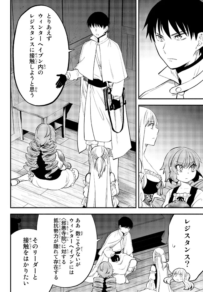 Isekai Munchkin -HP 1 no Mama de Saikyou Saisoku Dungeon Kouryaku- Chap 79 - Next Chap 80