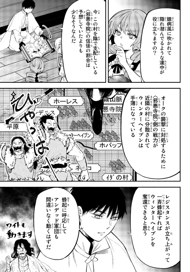 Isekai Munchkin -HP 1 no Mama de Saikyou Saisoku Dungeon Kouryaku- Chap 79 - Next Chap 80