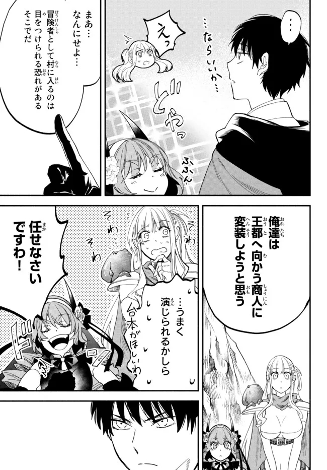 Isekai Munchkin -HP 1 no Mama de Saikyou Saisoku Dungeon Kouryaku- Chap 74 - Next Chap 75