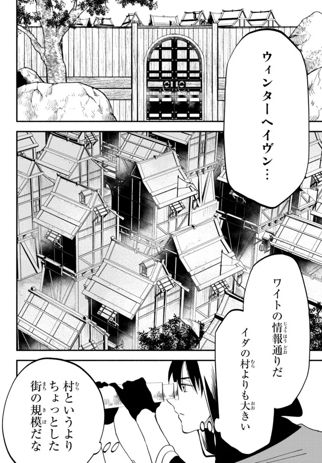 Isekai Munchkin -HP 1 no Mama de Saikyou Saisoku Dungeon Kouryaku- Chap 74 - Next Chap 75