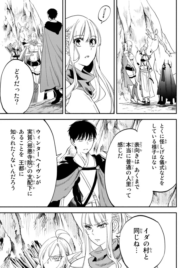 Isekai Munchkin -HP 1 no Mama de Saikyou Saisoku Dungeon Kouryaku- Chap 74 - Next Chap 75