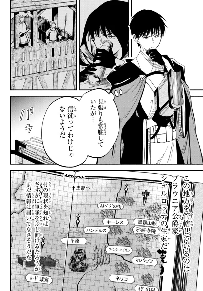 Isekai Munchkin -HP 1 no Mama de Saikyou Saisoku Dungeon Kouryaku- Chap 74 - Next Chap 75