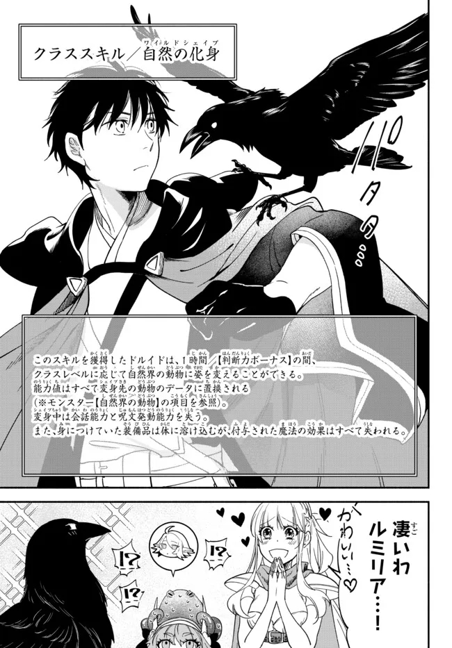 Isekai Munchkin -HP 1 no Mama de Saikyou Saisoku Dungeon Kouryaku- Chap 74 - Next Chap 75