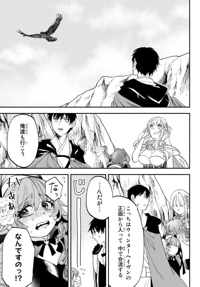 Isekai Munchkin -HP 1 no Mama de Saikyou Saisoku Dungeon Kouryaku- Chap 74 - Next Chap 75