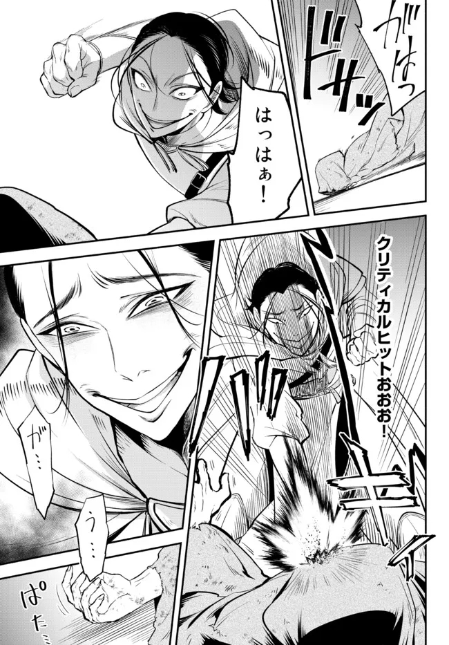 Isekai Munchkin -HP 1 no Mama de Saikyou Saisoku Dungeon Kouryaku- Chap 75 - Next Chap 76