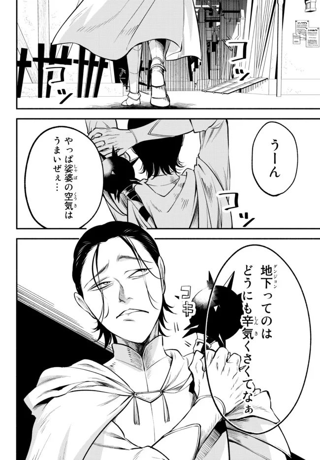 Isekai Munchkin -HP 1 no Mama de Saikyou Saisoku Dungeon Kouryaku- Chap 75 - Next Chap 76