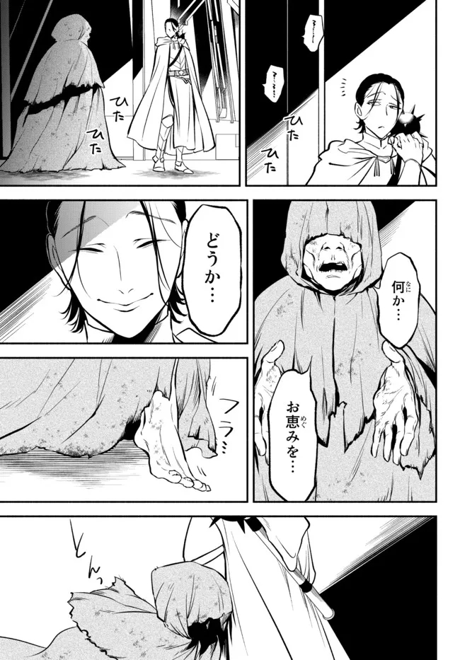 Isekai Munchkin -HP 1 no Mama de Saikyou Saisoku Dungeon Kouryaku- Chap 75 - Next Chap 76