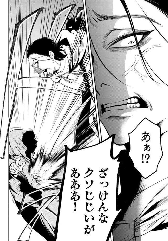 Isekai Munchkin -HP 1 no Mama de Saikyou Saisoku Dungeon Kouryaku- Chap 75 - Next Chap 76