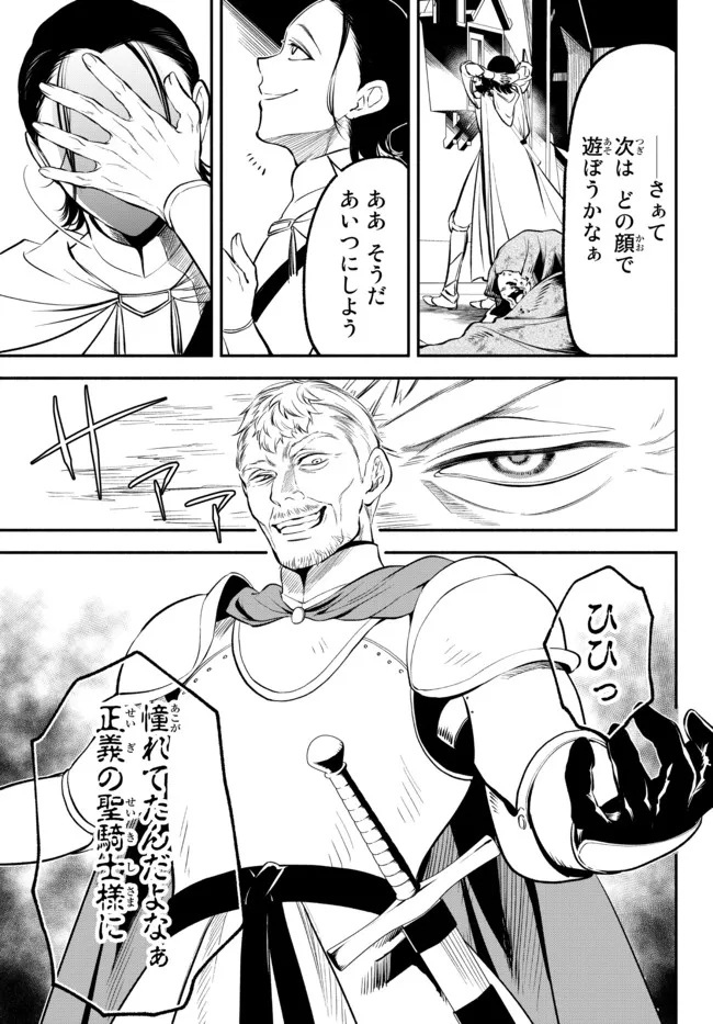 Isekai Munchkin -HP 1 no Mama de Saikyou Saisoku Dungeon Kouryaku- Chap 75 - Next Chap 76