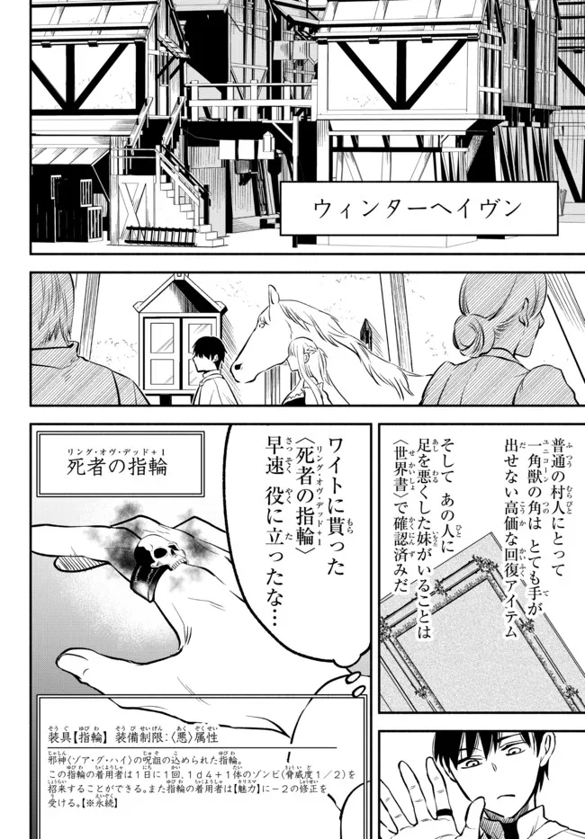 Isekai Munchkin -HP 1 no Mama de Saikyou Saisoku Dungeon Kouryaku- Chap 75 - Next Chap 76