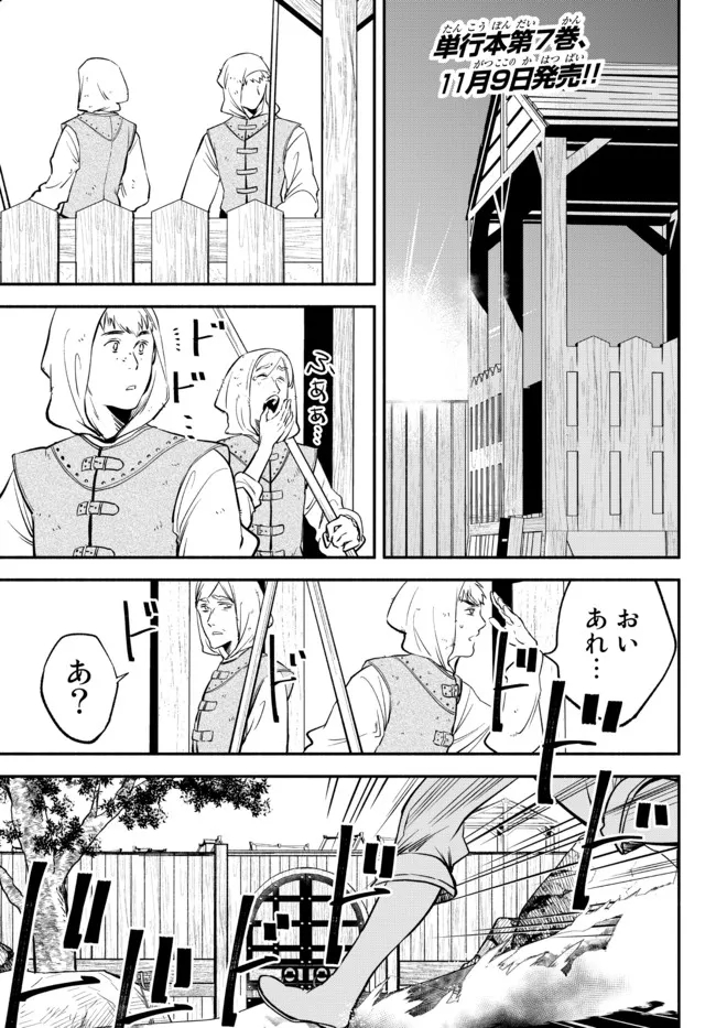 Isekai Munchkin -HP 1 no Mama de Saikyou Saisoku Dungeon Kouryaku- Chap 75 - Next Chap 76