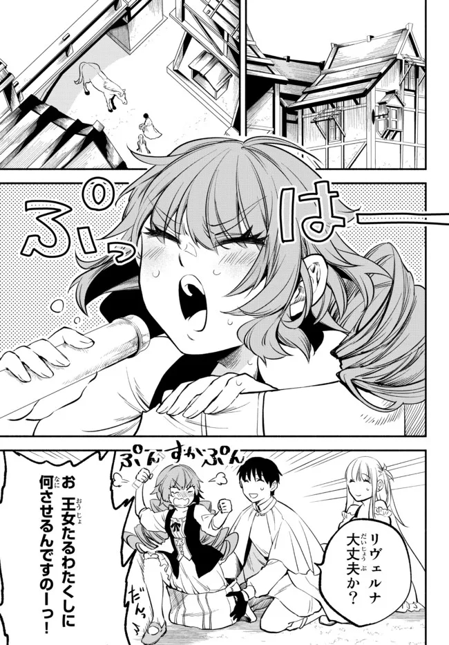 Isekai Munchkin -HP 1 no Mama de Saikyou Saisoku Dungeon Kouryaku- Chap 75 - Next Chap 76