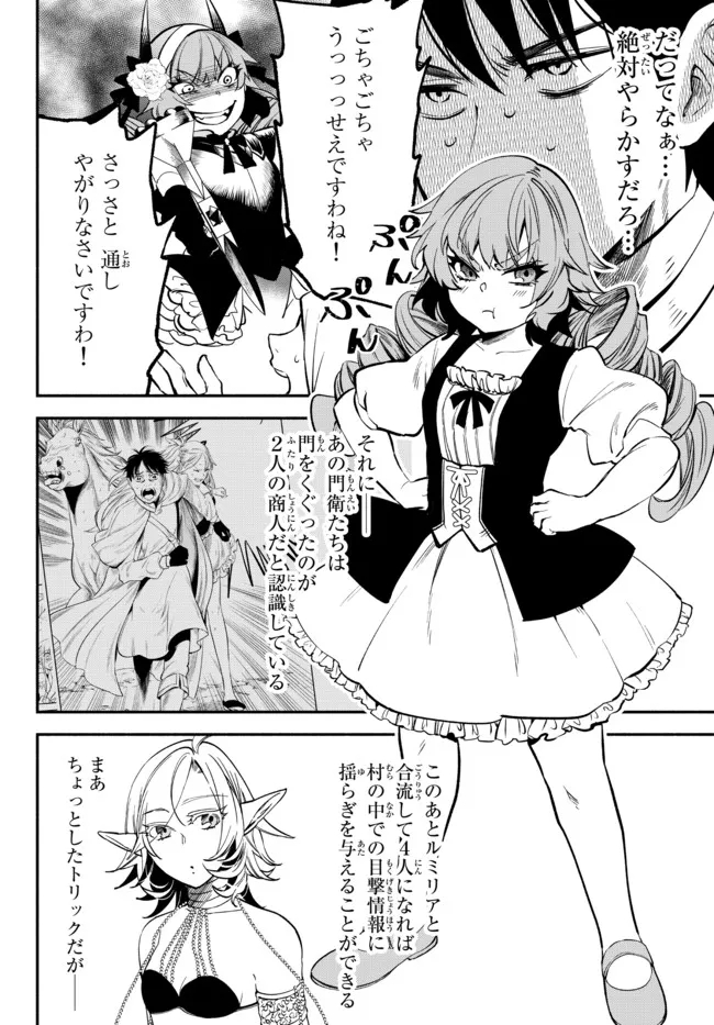 Isekai Munchkin -HP 1 no Mama de Saikyou Saisoku Dungeon Kouryaku- Chap 75 - Next Chap 76