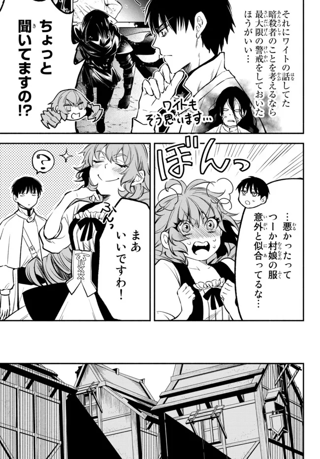 Isekai Munchkin -HP 1 no Mama de Saikyou Saisoku Dungeon Kouryaku- Chap 75 - Next Chap 76