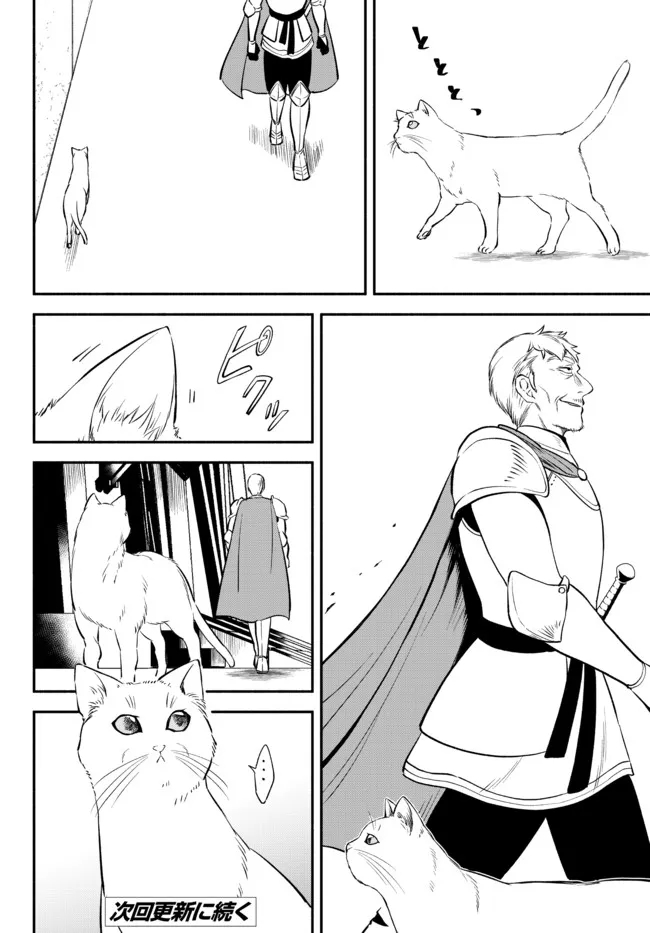 Isekai Munchkin -HP 1 no Mama de Saikyou Saisoku Dungeon Kouryaku- Chap 75 - Next Chap 76