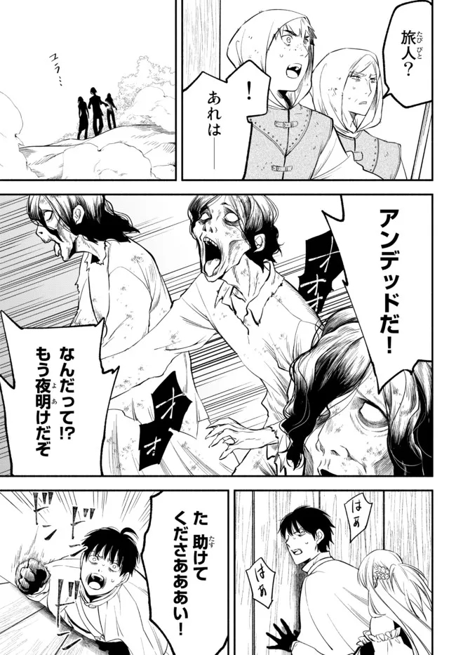 Isekai Munchkin -HP 1 no Mama de Saikyou Saisoku Dungeon Kouryaku- Chap 75 - Next Chap 76