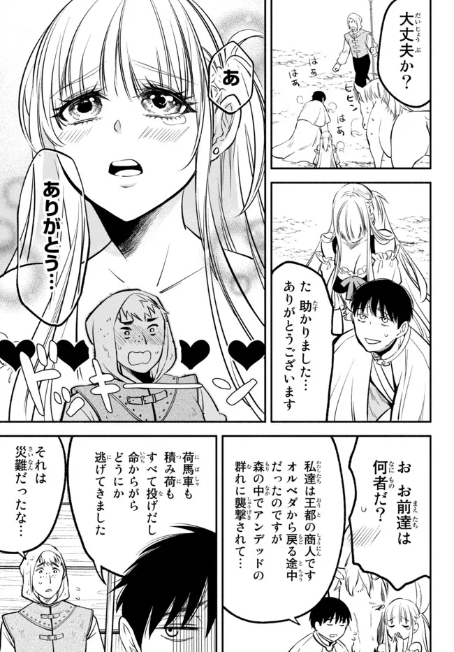 Isekai Munchkin -HP 1 no Mama de Saikyou Saisoku Dungeon Kouryaku- Chap 75 - Next Chap 76