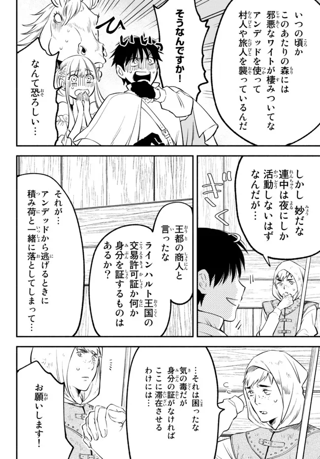 Isekai Munchkin -HP 1 no Mama de Saikyou Saisoku Dungeon Kouryaku- Chap 75 - Next Chap 76