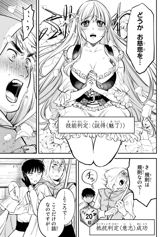 Isekai Munchkin -HP 1 no Mama de Saikyou Saisoku Dungeon Kouryaku- Chap 75 - Next Chap 76