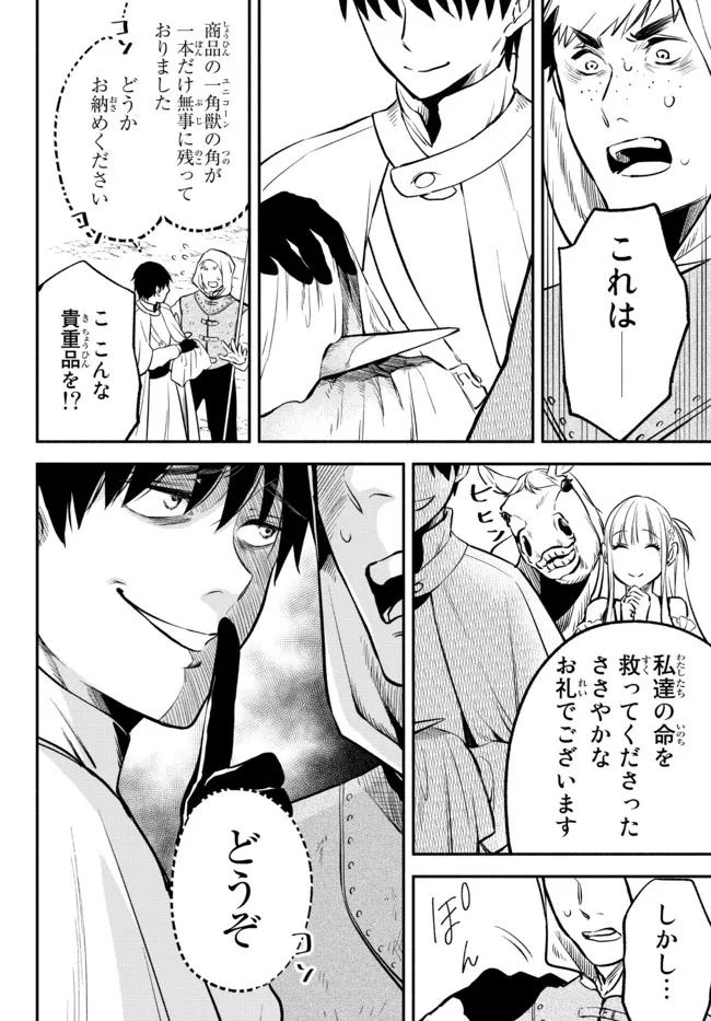 Isekai Munchkin -HP 1 no Mama de Saikyou Saisoku Dungeon Kouryaku- Chap 75 - Next Chap 76