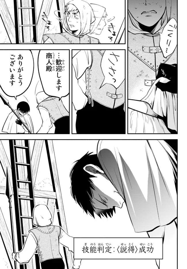 Isekai Munchkin -HP 1 no Mama de Saikyou Saisoku Dungeon Kouryaku- Chap 75 - Next Chap 76