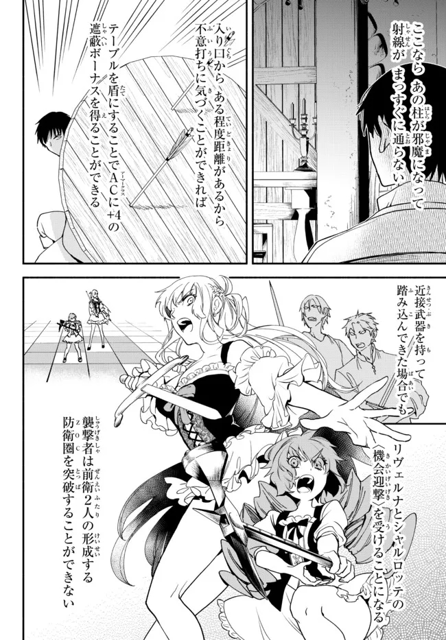 Isekai Munchkin -HP 1 no Mama de Saikyou Saisoku Dungeon Kouryaku- Chap 76 - Next Chap 77