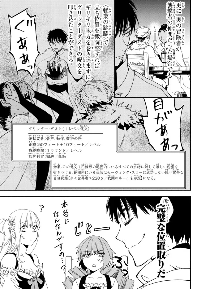 Isekai Munchkin -HP 1 no Mama de Saikyou Saisoku Dungeon Kouryaku- Chap 76 - Next Chap 77