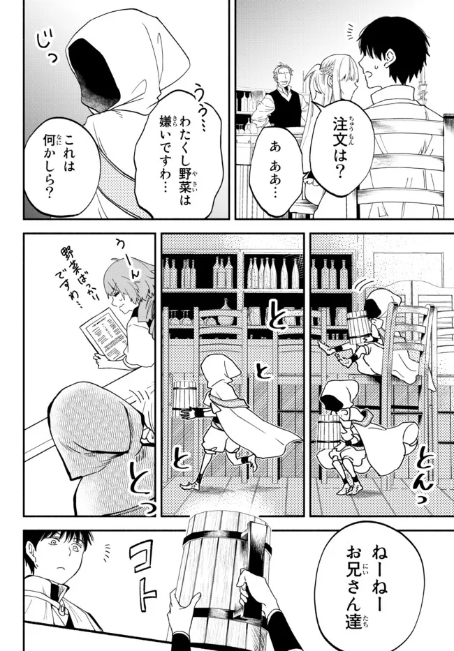 Isekai Munchkin -HP 1 no Mama de Saikyou Saisoku Dungeon Kouryaku- Chap 76 - Next Chap 77
