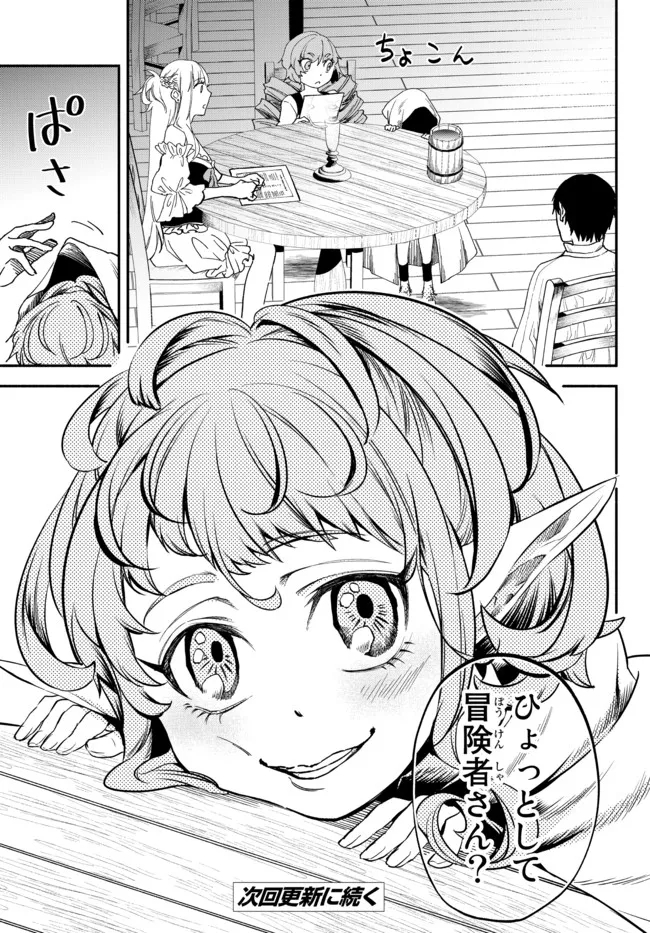 Isekai Munchkin -HP 1 no Mama de Saikyou Saisoku Dungeon Kouryaku- Chap 76 - Next Chap 77
