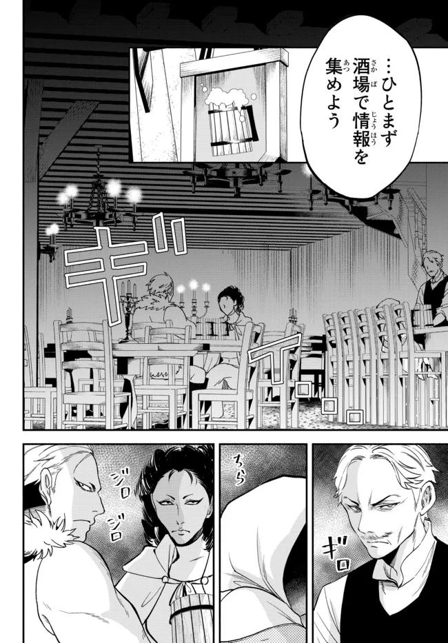Isekai Munchkin -HP 1 no Mama de Saikyou Saisoku Dungeon Kouryaku- Chap 76 - Next Chap 77