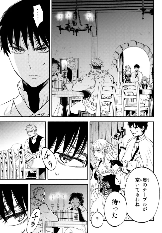 Isekai Munchkin -HP 1 no Mama de Saikyou Saisoku Dungeon Kouryaku- Chap 76 - Next Chap 77