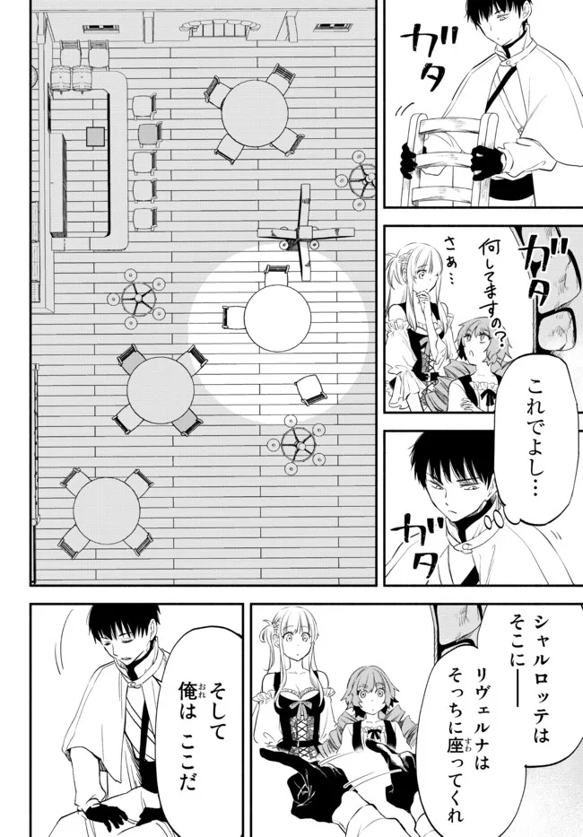 Isekai Munchkin -HP 1 no Mama de Saikyou Saisoku Dungeon Kouryaku- Chap 76 - Next Chap 77