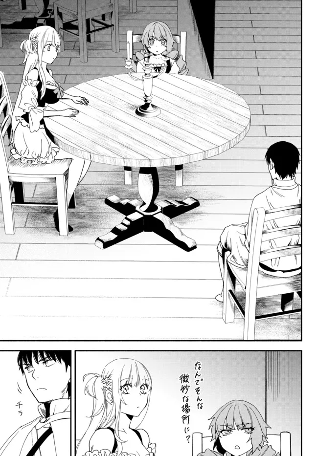 Isekai Munchkin -HP 1 no Mama de Saikyou Saisoku Dungeon Kouryaku- Chap 76 - Next Chap 77