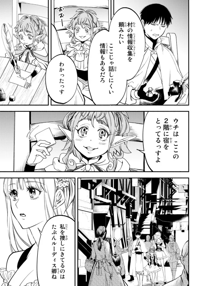 Isekai Munchkin -HP 1 no Mama de Saikyou Saisoku Dungeon Kouryaku- Chap 77 - Next Chap 78