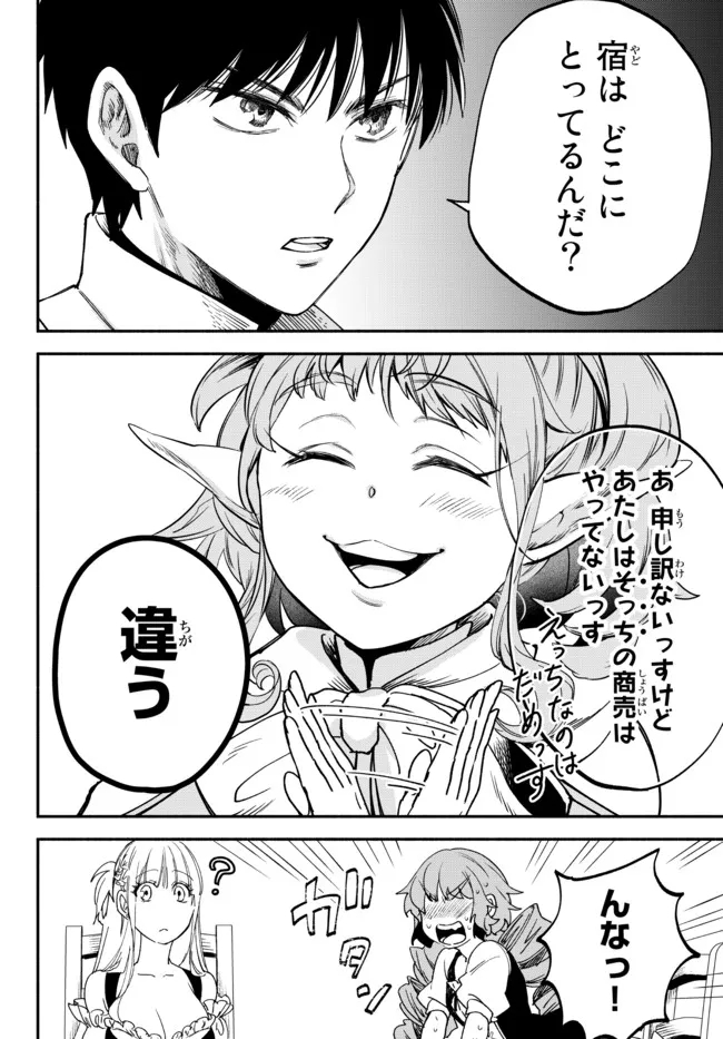 Isekai Munchkin -HP 1 no Mama de Saikyou Saisoku Dungeon Kouryaku- Chap 77 - Next Chap 78