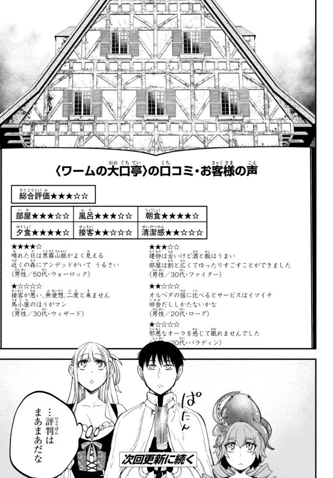 Isekai Munchkin -HP 1 no Mama de Saikyou Saisoku Dungeon Kouryaku- Chap 77 - Next Chap 78