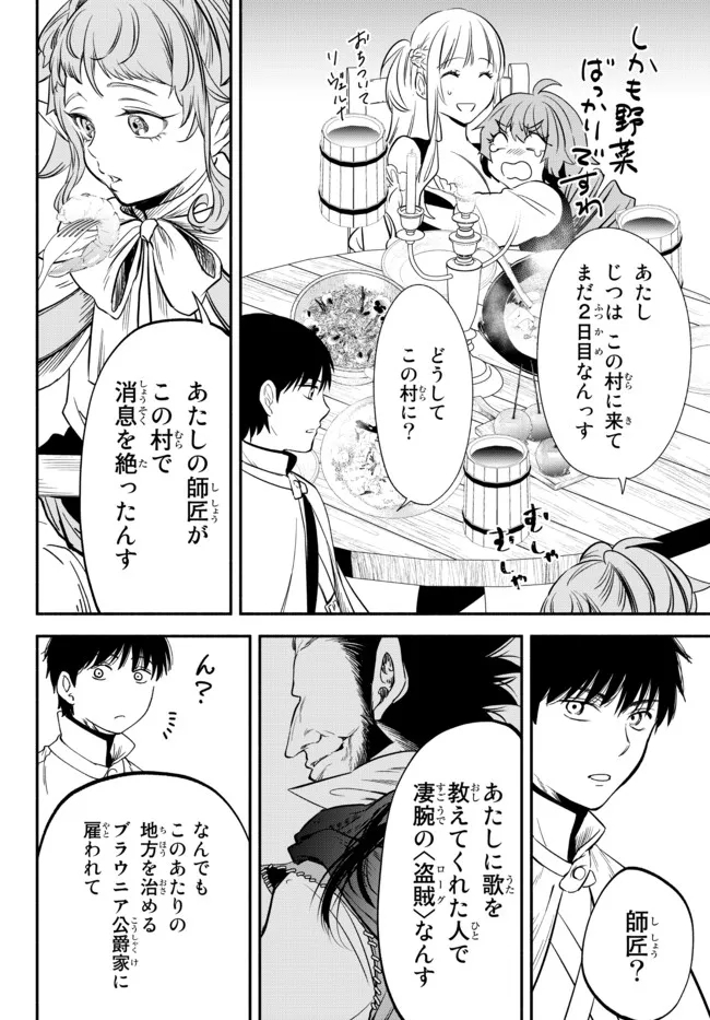 Isekai Munchkin -HP 1 no Mama de Saikyou Saisoku Dungeon Kouryaku- Chap 77 - Next Chap 78